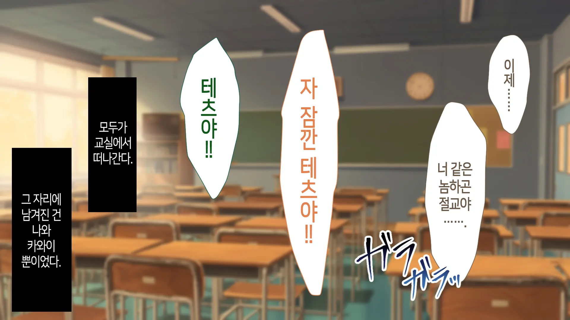 Nukegake Wa Shinai To Yakusoku Shita Kedo, Boku Wa Anoko Ni Te O Dashita.│새치기는 안 하겠다고 약속했지만, 나는 그 아이에게 손을 댔다.